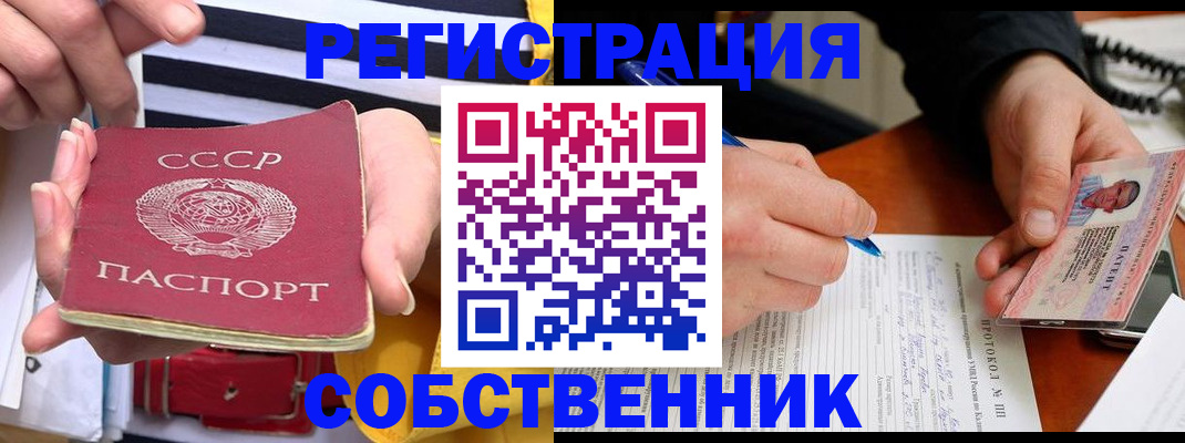 прописка для работы в Семикаракорске