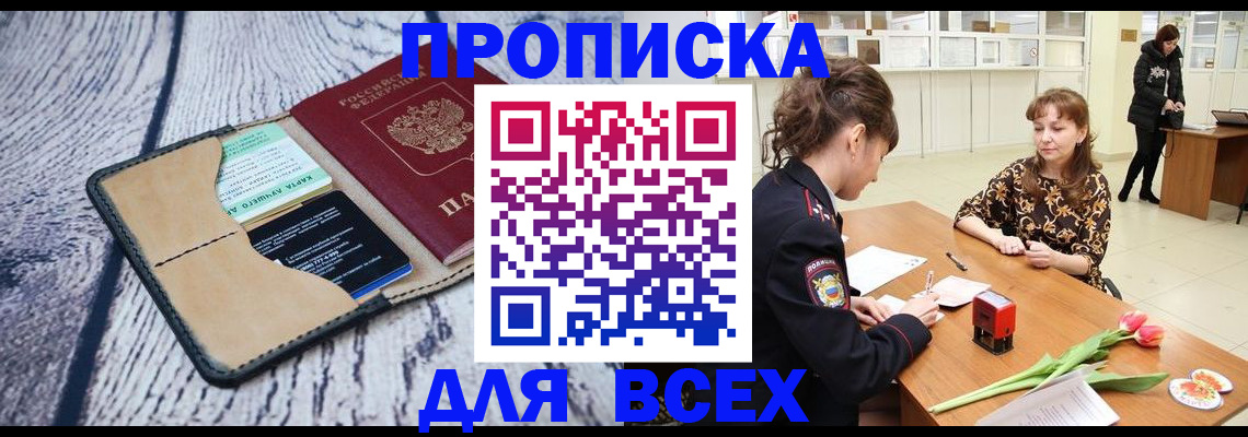 временная регистрация поиск в Семикаракорске