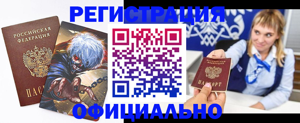 временная прописка в Семикаракорске