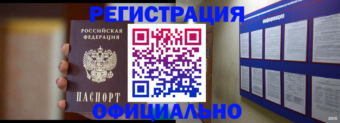 временная регистрация в Семикаракорске