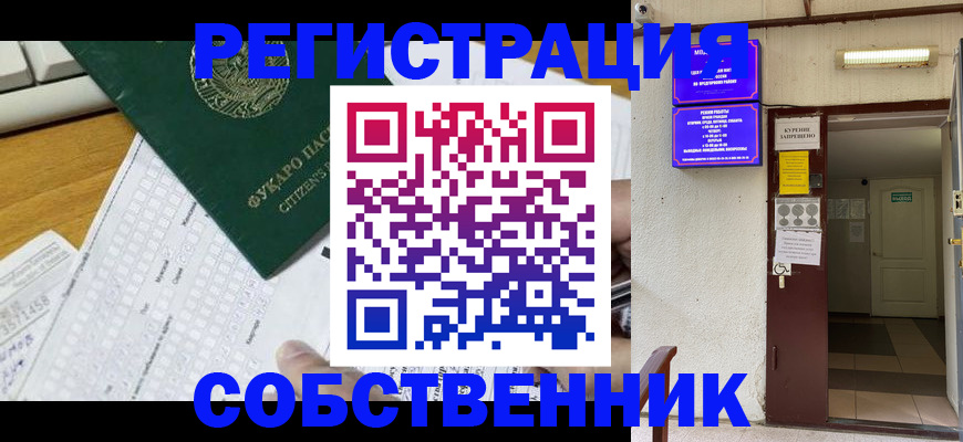 временная регистрация для всех в Семикаракорске