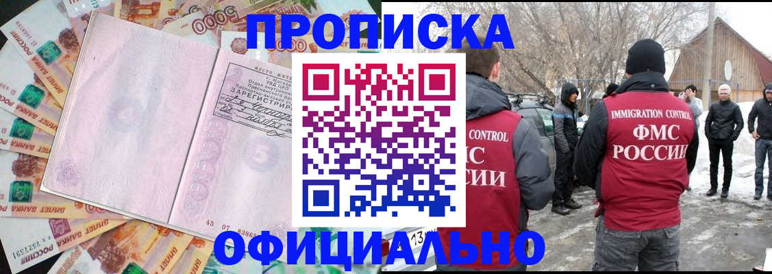 прописка поиск в Семикаракорске