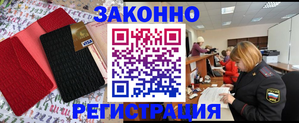 прописка поиск в Семикаракорске
