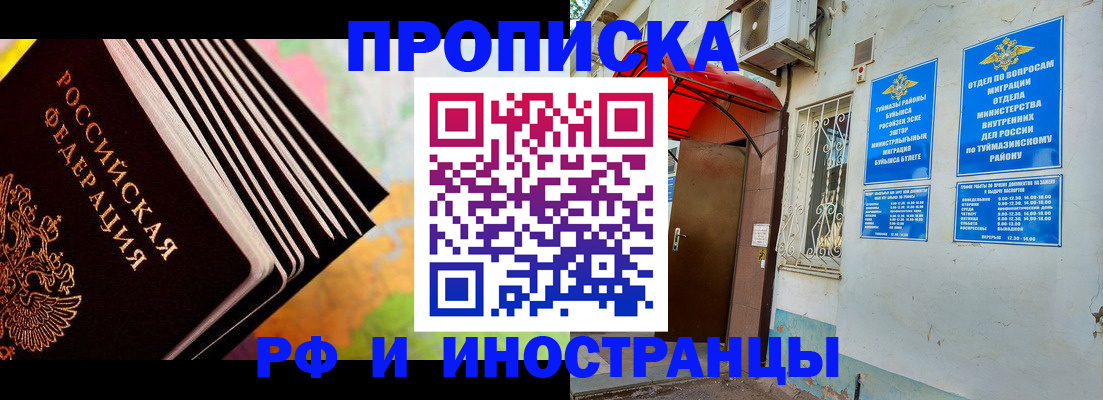 прописка штамп в Семикаракорске